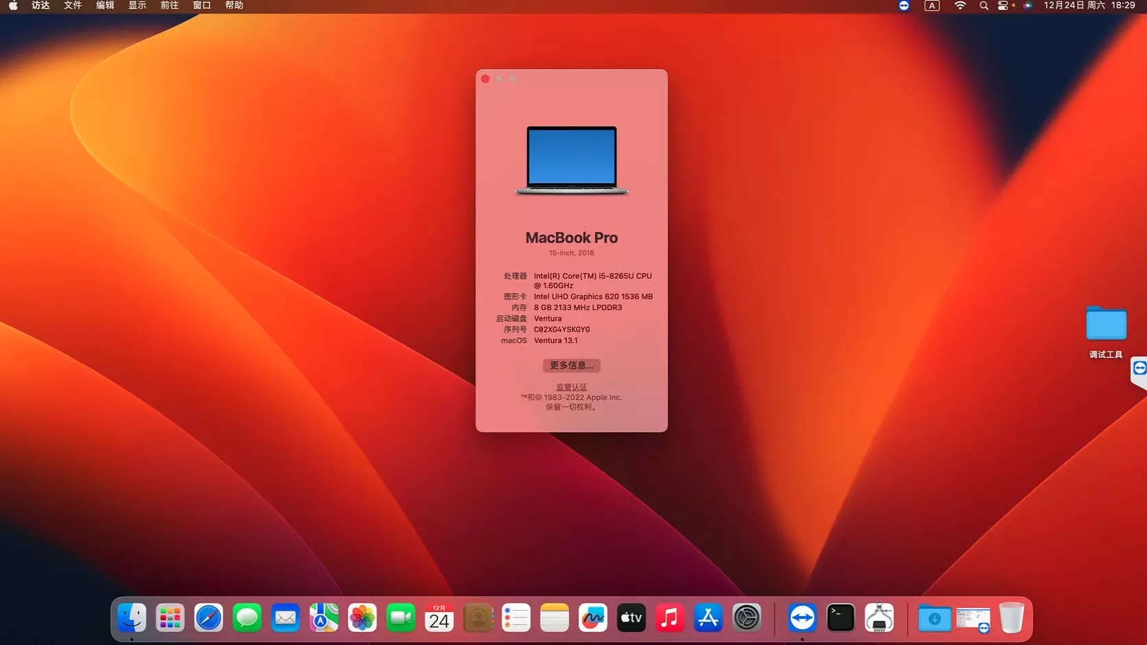 华硕ADOL I403FA i5-8265U黑苹果安装EFI OC 0.8.7 Ventura 13.1 华硕ADOL I403FA i5-8265U黑苹果安装EFI OC 0.8.7 Ventura 13.1