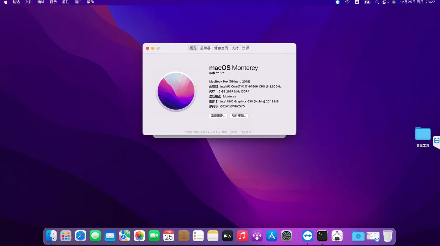 Razer Blade 15 Advanced精英版2019 RZ09-0301 240hz屏i7-9750H黑苹果安装EFI OC 0.8.7 MONTEREY 12.6.2 Razer Blade 15 Advanced精英版2019 RZ09-0301 240hz屏i7-9750H黑苹果安装EFI OC 0.8.7 MONTEREY 12.6.2
