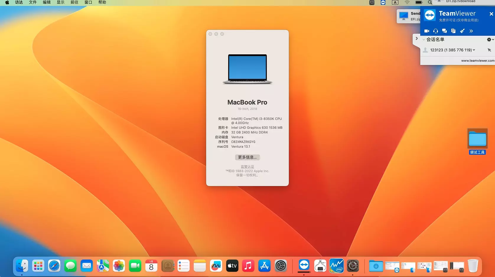 神舟 NB50TJ1_TK1 i3-8350k黑苹果引导EFI OC7.9 0.8.7 Monterey 12.3.1 Ventura 神舟 NB50TJ1_TK1 i3-8350k黑苹果引导EFI OC7.9 0.8.7 Monterey 12.3.1 Ventura