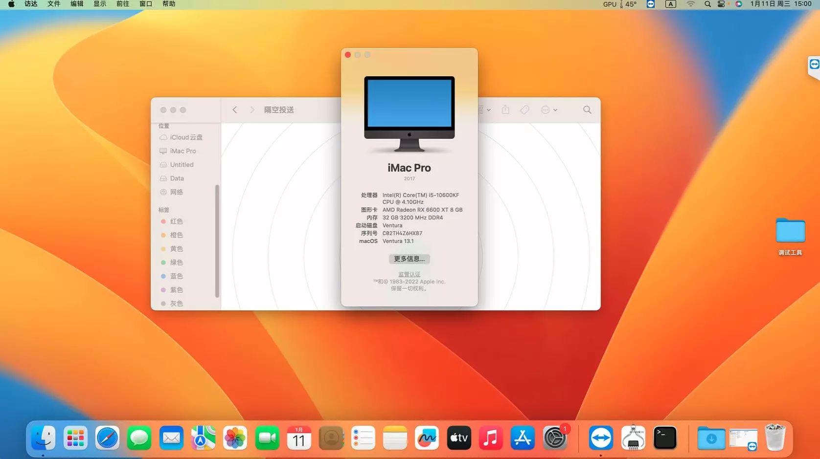 i5-10600KF - 微星MPG Z490 GAMING PLUS - RX6600XT黑苹果安装EFI OC 0.8.8 Ventura 13.1 i5-10600KF - 微星MPG Z490 GAMING PLUS - RX6600XT黑苹果安装EFI OC 0.8.8 Ventura 13.1