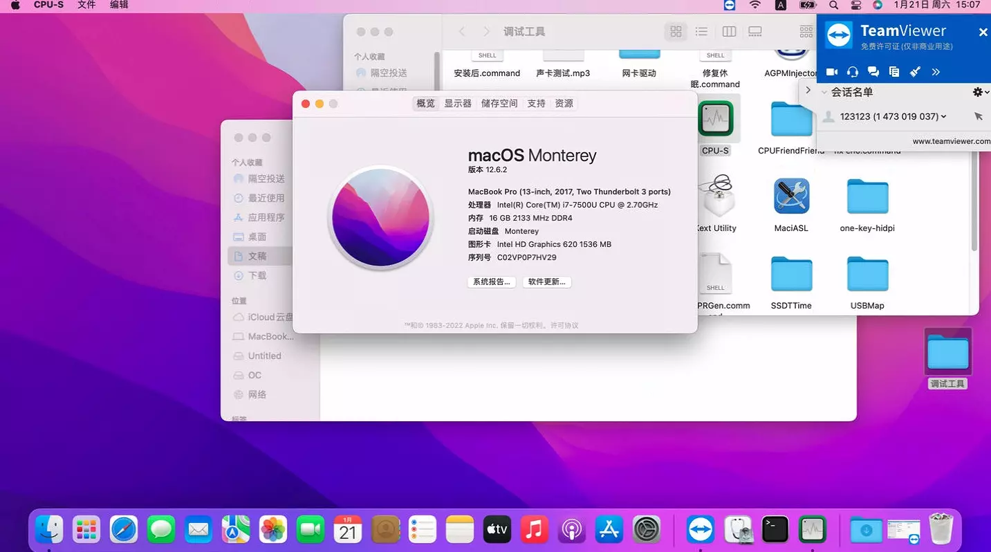 华硕UX410UQK i7-7500U黑苹果安装EFI OC0.8.8 MONTEREY 12.6.2 华硕UX410UQK i7-7500U黑苹果安装EFI OC0.8.8 MONTEREY 12.6.2