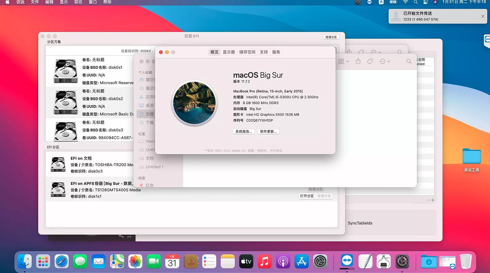 HP EliteBook 840 G2 i5-5300U黑苹果安装EFI OC 0.8.8 BIG SUR 11.7.2 HP EliteBook 840 G2 i5-5300U黑苹果安装EFI OC 0.8.8 BIG SUR 11.7.2