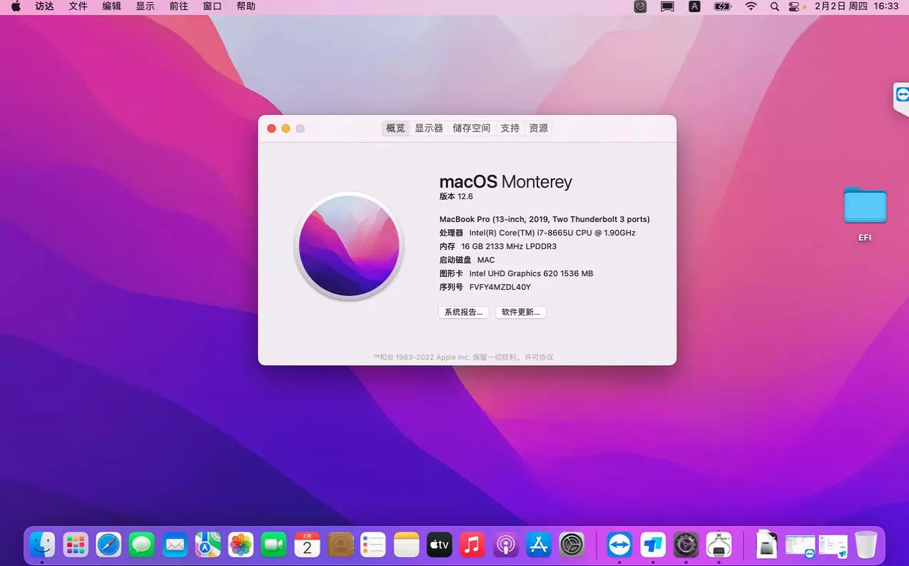 戴尔 Latitude 7200 2-in-1 i7-8665U黑苹果安装EFI OC 0.8.8 MONTEREY 12.6.2 戴尔 Latitude 7200 2-in-1 i7-8665U黑苹果安装EFI OC 0.8.8 MONTEREY 12.6.2