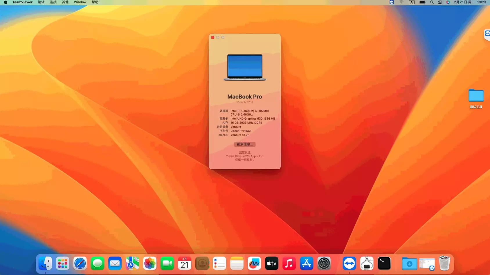 雷神THUNDEROBOT 911 plus i7-9750H黑苹果安装EFI OC 0.8.4 MONTEREY 12.6 雷神THUNDEROBOT 911 plus i7-9750H黑苹果安装EFI OC 0.8.4 MONTEREY 12.6
