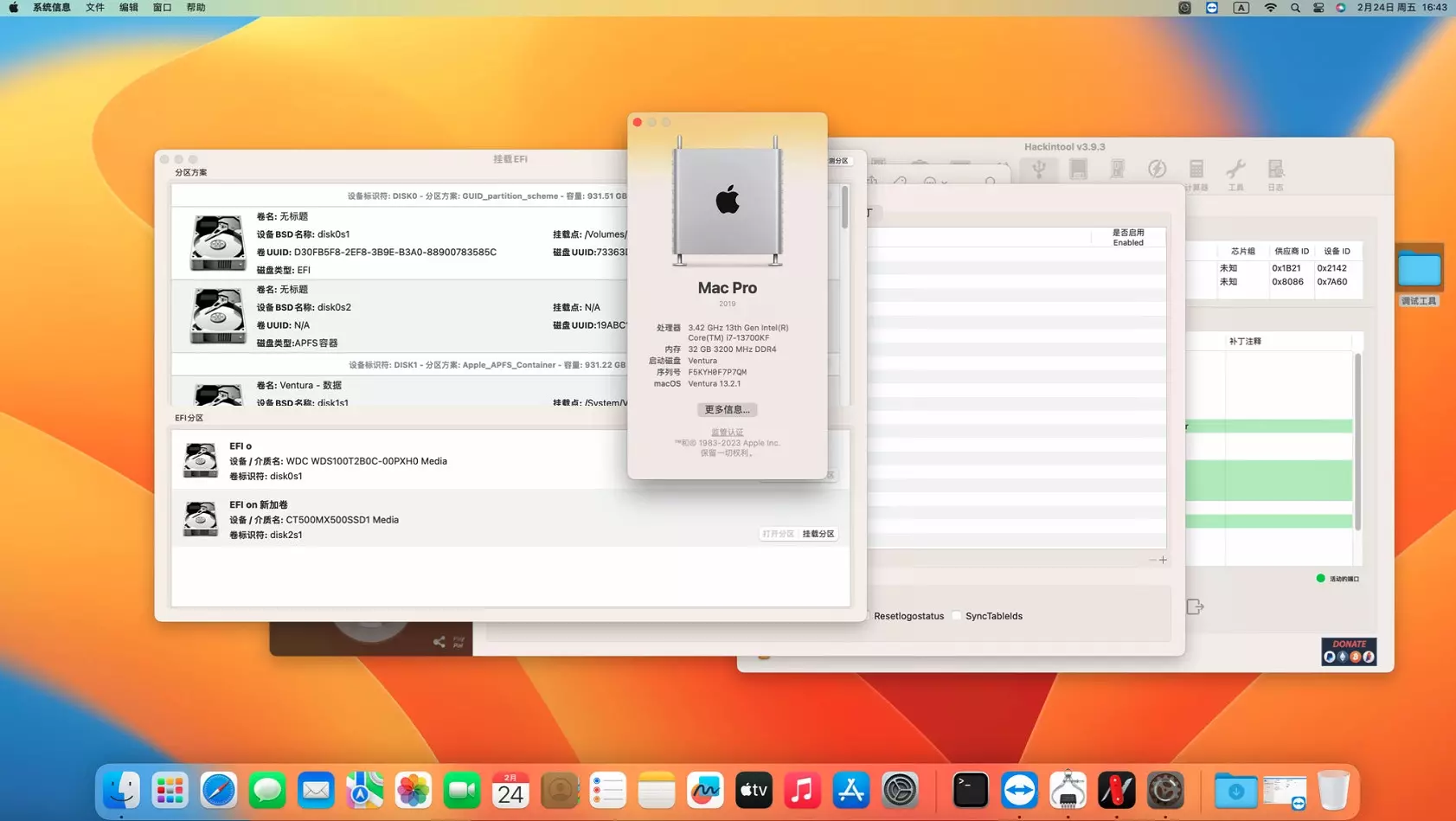 i7-13700KF - 华硕TUF GAMING B760M-PLUS D4 - 蓝宝石RX590黑苹果安装EFI OC 0.8.8 Ventura 13.2.1 i7-13700KF - 华硕TUF GAMING B760M-PLUS D4 - 蓝宝石RX590黑苹果安装EFI OC 0.8.8 Ventura 13.2.1
