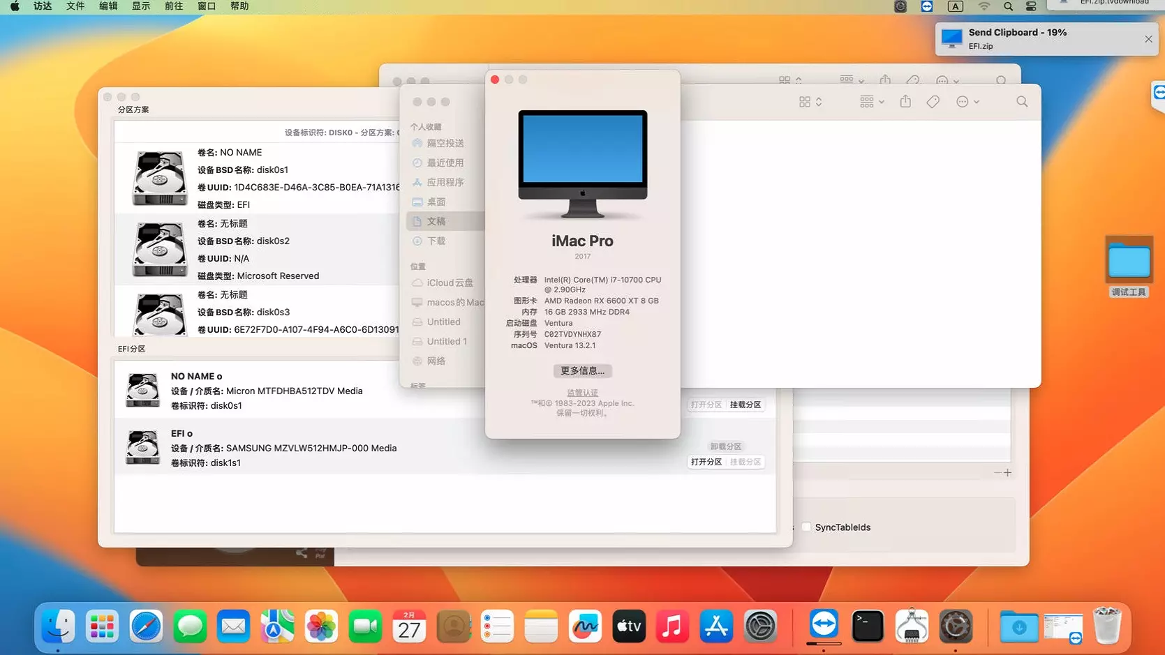 i7-10700 - 微星MPG B460I GAMING EDGE WIFI - 蓝宝石RX6600XT黑苹果安装EFI OC 0.8.8 Ventura 13.21 i7-10700 - 微星MPG B460I GAMING EDGE WIFI - 蓝宝石RX6600XT黑苹果安装EFI OC 0.8.8 Ventura 13.21