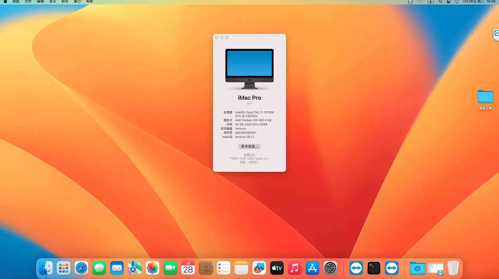 i7-10700K - 微星MPG Z490 GAMING CARBON WIFI - 蓝宝石RX480黑苹果安装EFI OC 0.8.8 Ventura 13.2.1 i7-10700K - 微星MPG Z490 GAMING CARBON WIFI - 蓝宝石RX480黑苹果安装EFI OC 0.8.8 Ventura 13.2.1