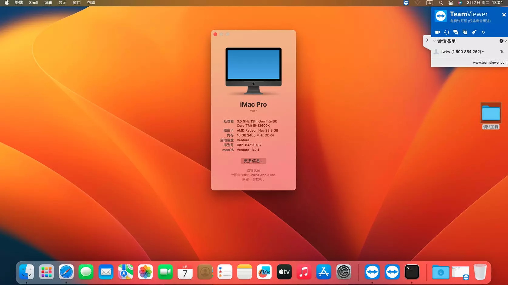 i5-13600K - 微星MAG B660M MORTAR MAX WIFI DDR4 - 蓝宝石RX 6650 XT黑苹果安装EFI 0.8.8 Ventura 13.2.1 i5-13600K - 微星MAG B660M MORTAR MAX WIFI DDR4 - 蓝宝石RX 6650 XT黑苹果安装EFI 0.8.8 Ventura 13.2.1