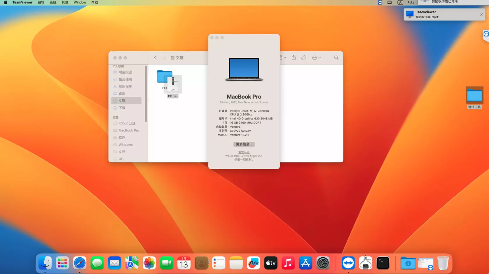 戴尔 Precision 5520 i7-7820HQ 4K笔记本黑苹果安装EFI OC 0.8.8 Ventura 13.2.1 戴尔 Precision 5520 i7-7820HQ 4K笔记本黑苹果安装EFI OC 0.8.8 Ventura 13.2.1