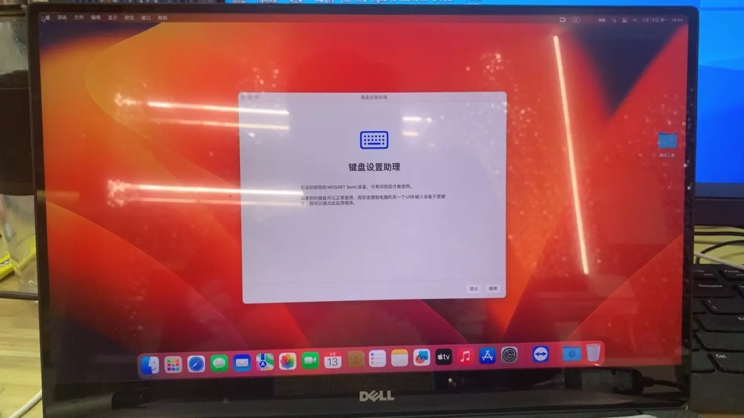 戴尔 Precision 5520 i7-7820HQ 4K笔记本黑苹果安装EFI OC 0.8.8 Ventura 13.2.1 戴尔 Precision 5520 i7-7820HQ 4K笔记本黑苹果安装EFI OC 0.8.8 Ventura 13.2.1