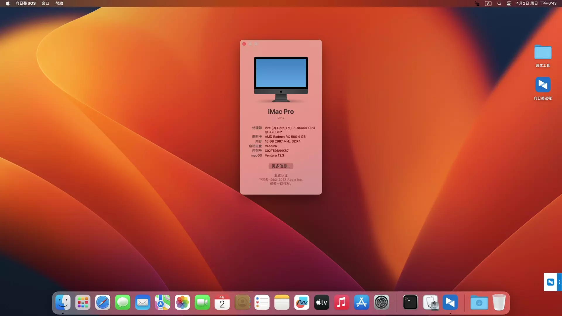i5-9600K - 微星MAG Z390 TOMAHAWK - 蓝宝石RX580黑苹果安装EFI OC 0.9.0 Ventura 13.3 i5-9600K - 微星MAG Z390 TOMAHAWK - 蓝宝石RX580黑苹果安装EFI OC 0.9.0 Ventura 13.3