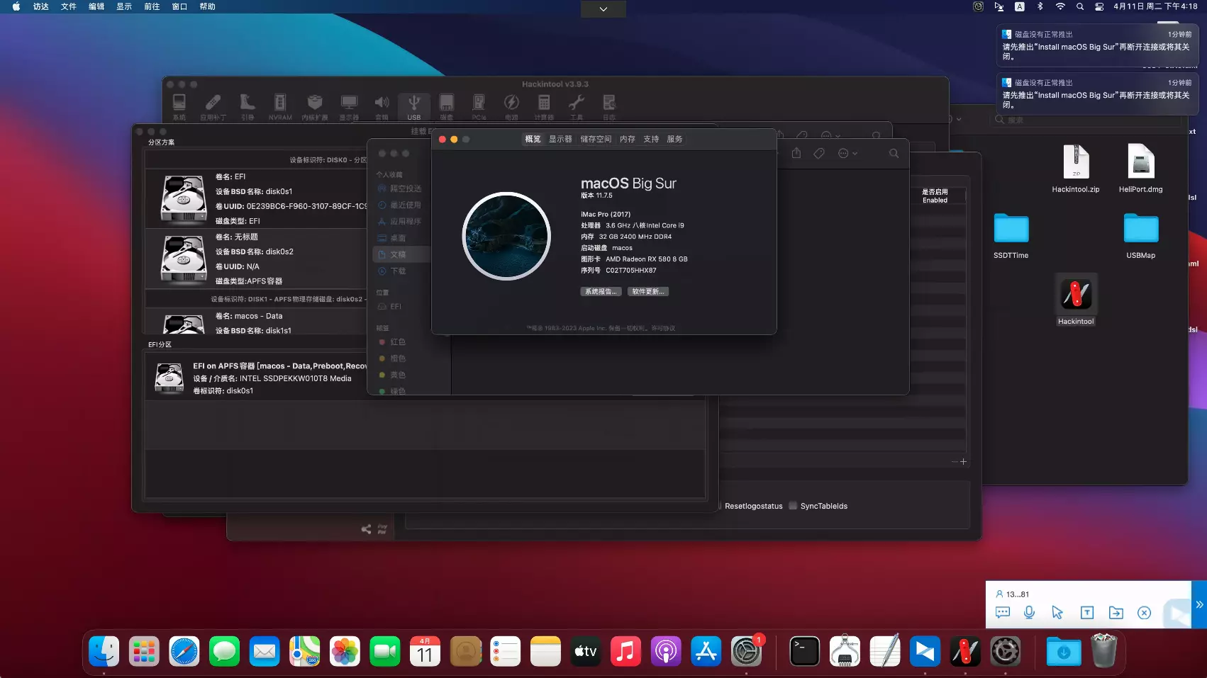 i9-9900K - 技嘉Z390 AORUS MASTER-CF - 蓝宝石RX580黑苹果安装EFI OC 0.9.0 BigSur 11.7.5 i9-9900K - 技嘉Z390 AORUS MASTER-CF - 蓝宝石RX580黑苹果安装EFI OC 0.9.0 BigSur 11.7.5