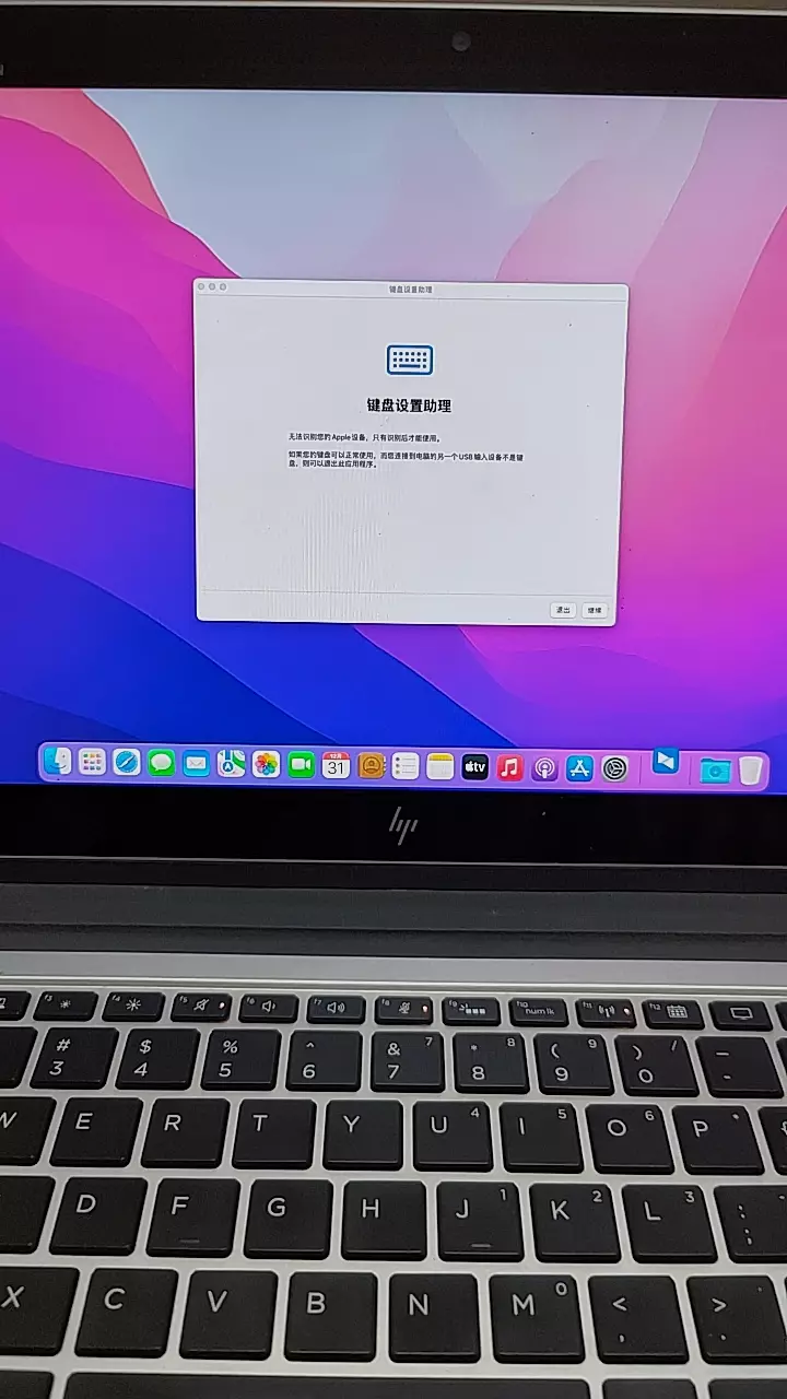 HP Elite x2 G4 Tablet i7-8665U黑苹果安装EFI OC 0.9.0 MONTEREY 12.6.4 HP Elite x2 G4 Tablet i7-8665U黑苹果安装EFI OC 0.9.0 MONTEREY 12.6.4