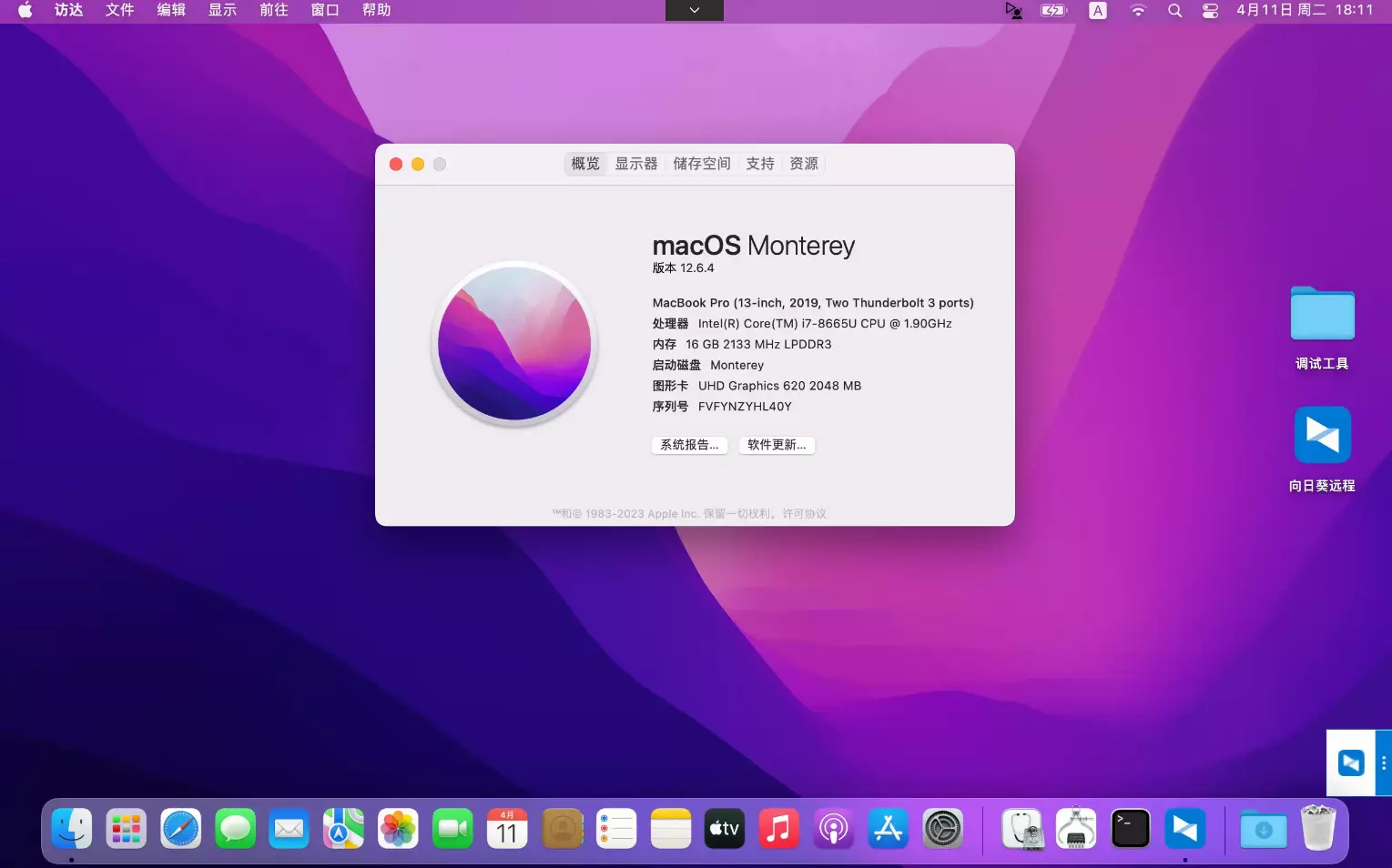 HP Elite x2 G4 Tablet i7-8665U黑苹果安装EFI OC 0.9.0 MONTEREY 12.6.4 HP Elite x2 G4 Tablet i7-8665U黑苹果安装EFI OC 0.9.0 MONTEREY 12.6.4