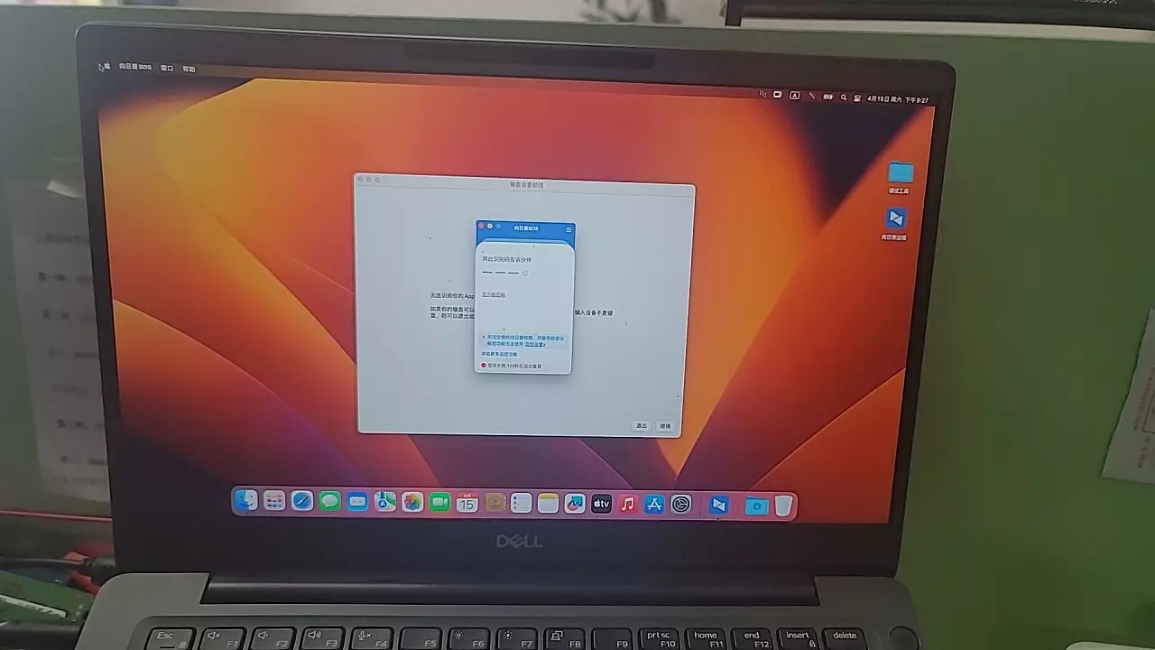 戴尔 Latitude 7300 i7-8665U黑苹果安装EFI OC 0.9.1 Ventura 13.3 戴尔 Latitude 7300 i7-8665U黑苹果安装EFI OC 0.9.1 Ventura 13.3