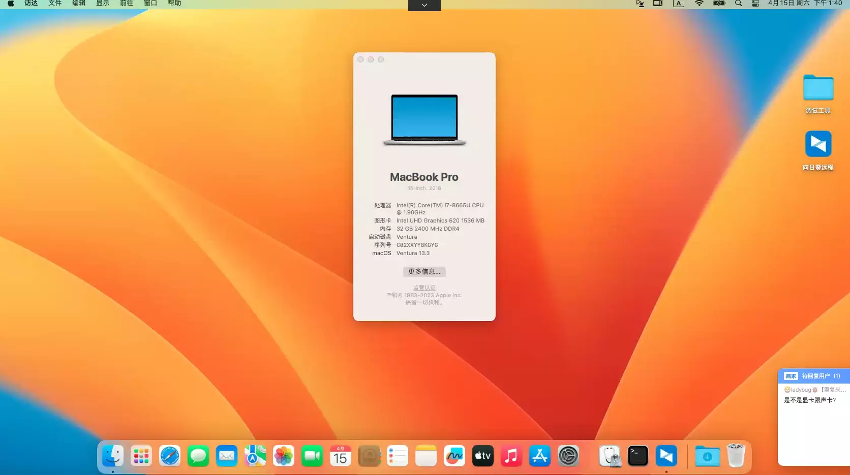戴尔 Latitude 7300 i7-8665U黑苹果安装EFI OC 0.9.1 Ventura 13.3 戴尔 Latitude 7300 i7-8665U黑苹果安装EFI OC 0.9.1 Ventura 13.3