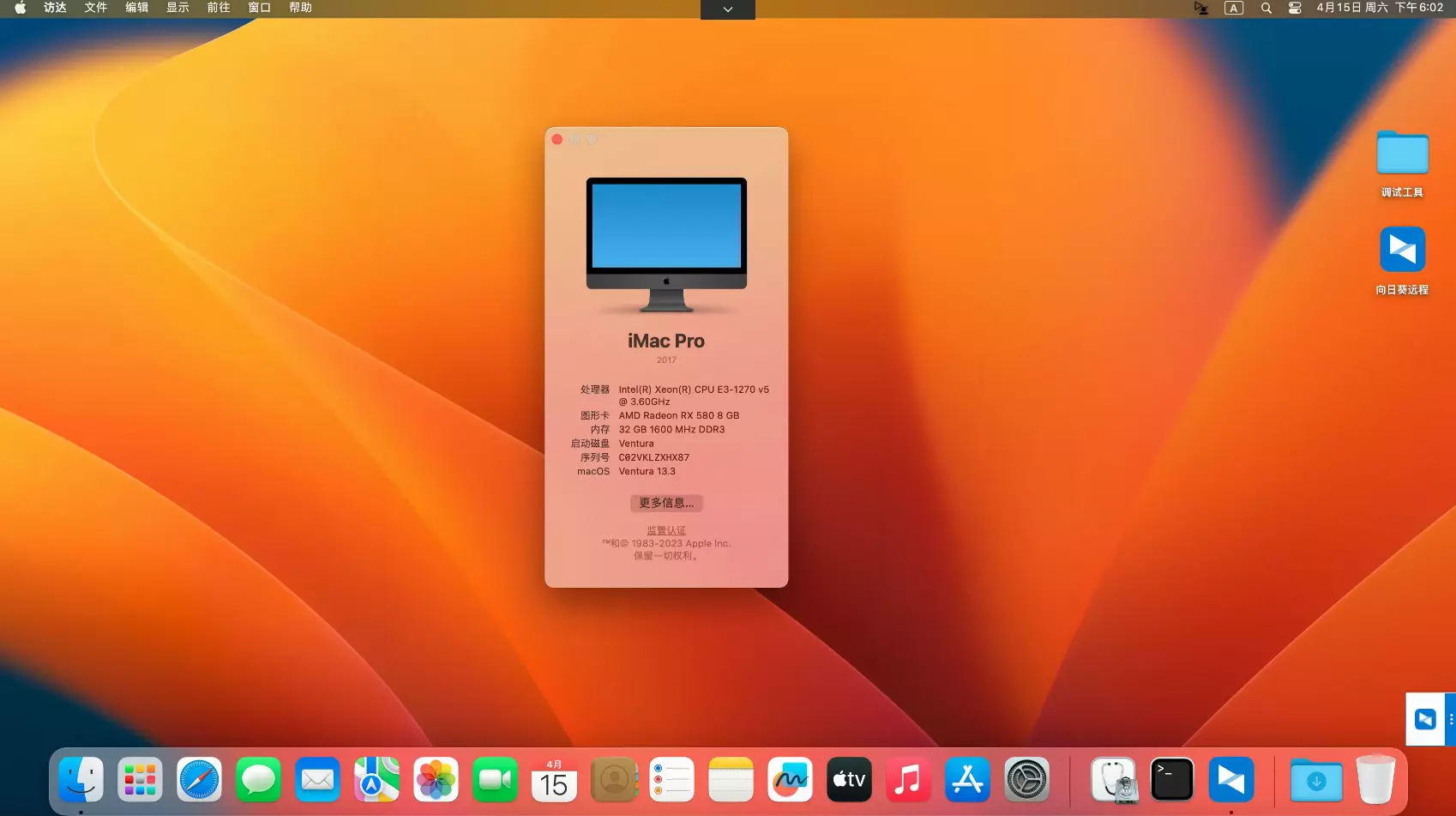 E3-1270 v5 - 微星B150M BAZOOKA D3 - RX580黑苹果安装EFI OC 0.9.1 Ventura 13.3 E3-1270 v5 - 微星B150M BAZOOKA D3 - RX580黑苹果安装EFI OC 0.9.1 Ventura 13.3