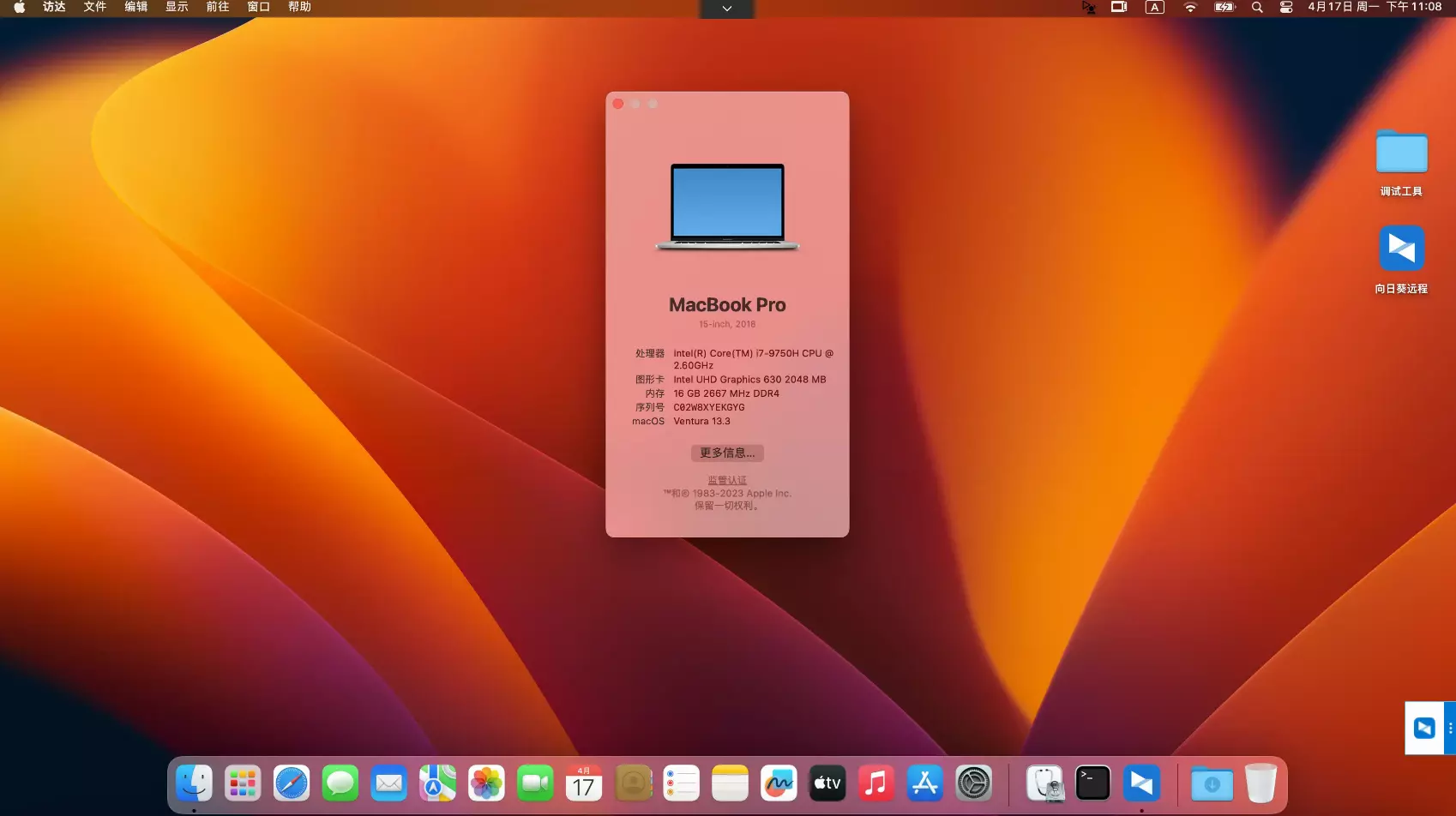 Razer Blade Pro 17 2019 i7-9750H黑苹果安装EFI OC 0.9.1 Ventura 13.3 Razer Blade Pro 17 2019 i7-9750H黑苹果安装EFI OC 0.9.1 Ventura 13.3