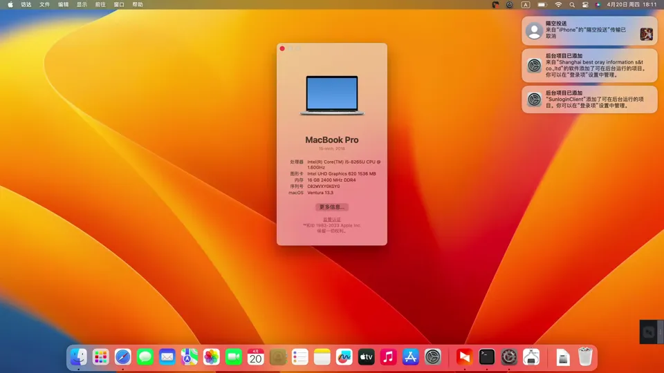 戴尔 Vostro 5481 i5-8265U黑苹果安装EFI OC 0.9.1 Ventura 13.3 戴尔 Vostro 5481 i5-8265U黑苹果安装EFI OC 0.9.1 Ventura 13.3