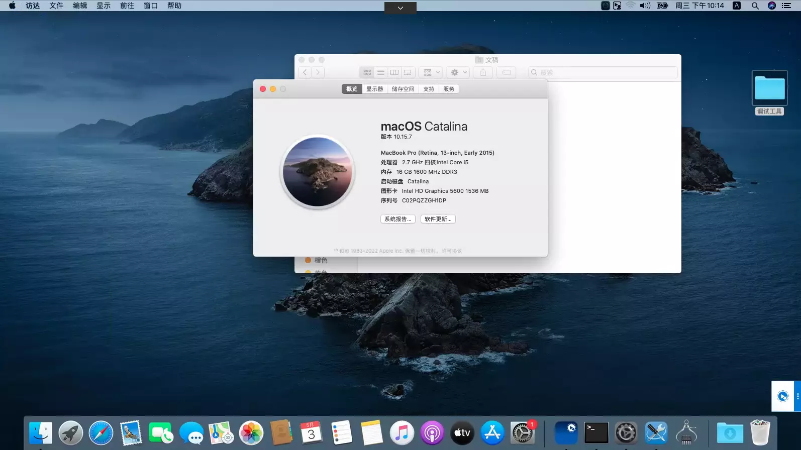 微星 GE62 2QD i7-5700HQ黑苹果安装EFI OC 0.9.1 Catalina 10.15.7 微星 GE62 2QD i7-5700HQ黑苹果安装EFI OC 0.9.1 Catalina 10.15.7
