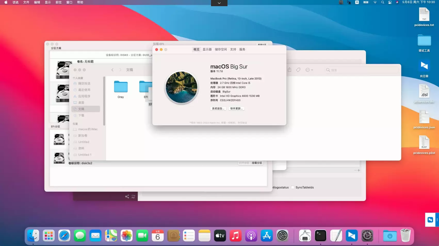 HP ZBook 17 i7-4800MQ黑苹果安装EFI OC 0.9.1 BIG SUR 11.7.6 HP ZBook 17 i7-4800MQ黑苹果安装EFI OC 0.9.1 BIG SUR 11.7.6