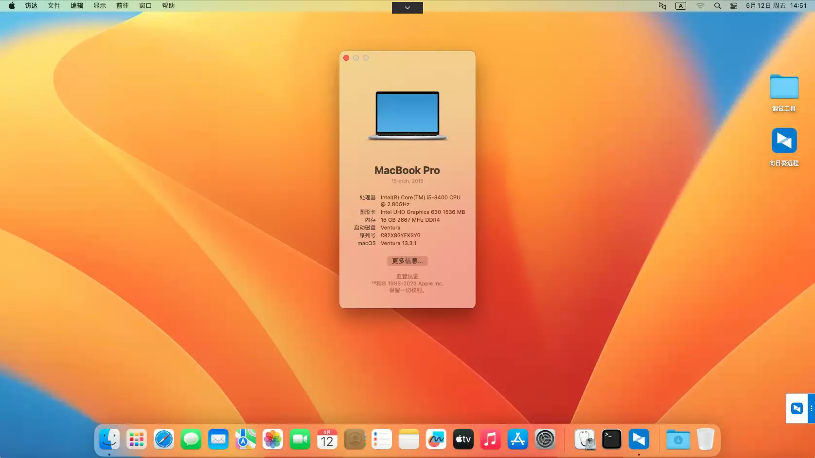炫龙毁灭者kp2(CN95L001) i5-8400黑苹果安装EFI OC 0.9.2 Ventura 13.3.1 炫龙毁灭者kp2(CN95L001) i5-8400黑苹果安装EFI OC 0.9.2 Ventura 13.3.1