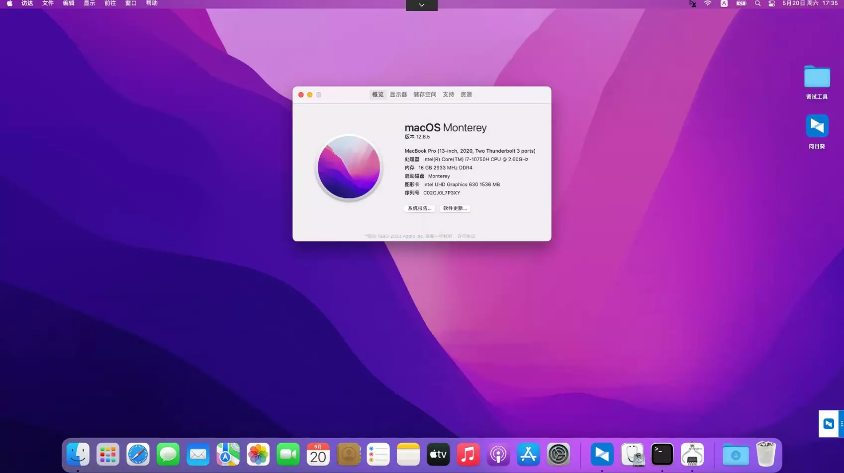 宏基Nitro AN515-55 i7-10750H黑苹果安装EFI OC 0.9.2 Monterey 12.6.5 宏基Nitro AN515-55 i7-10750H黑苹果安装EFI OC 0.9.2 Monterey 12.6.5