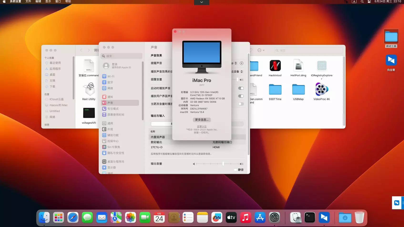 i3-12100F - 昂达B660-VH - RX5600XT黑苹果安装EFI OC 0.9.2 Ventura 13.4 i3-12100F - 昂达B660-VH - RX5600XT黑苹果安装EFI OC 0.9.2 Ventura 13.4