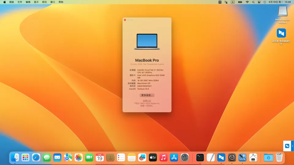 HP ZHAN 66 Pro 15 G3 i7-10510U黑苹果安装EFI OC 0.9.3 Ventura 13.4 HP ZHAN 66 Pro 15 G3 i7-10510U黑苹果安装EFI OC 0.9.3 Ventura 13.4