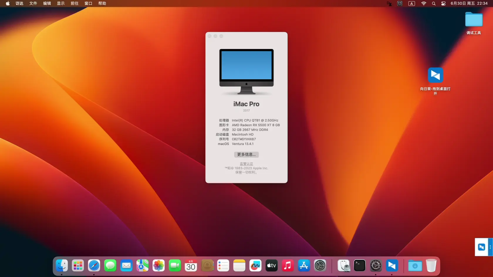 QTB1 - 微星MPG Z490 GAMING PLUS - RX5500XT黑苹果安装EFI OC 0.9.3 Ventura 13.4.1 QTB1 - 微星MPG Z490 GAMING PLUS - RX5500XT黑苹果安装EFI OC 0.9.3 Ventura 13.4.1