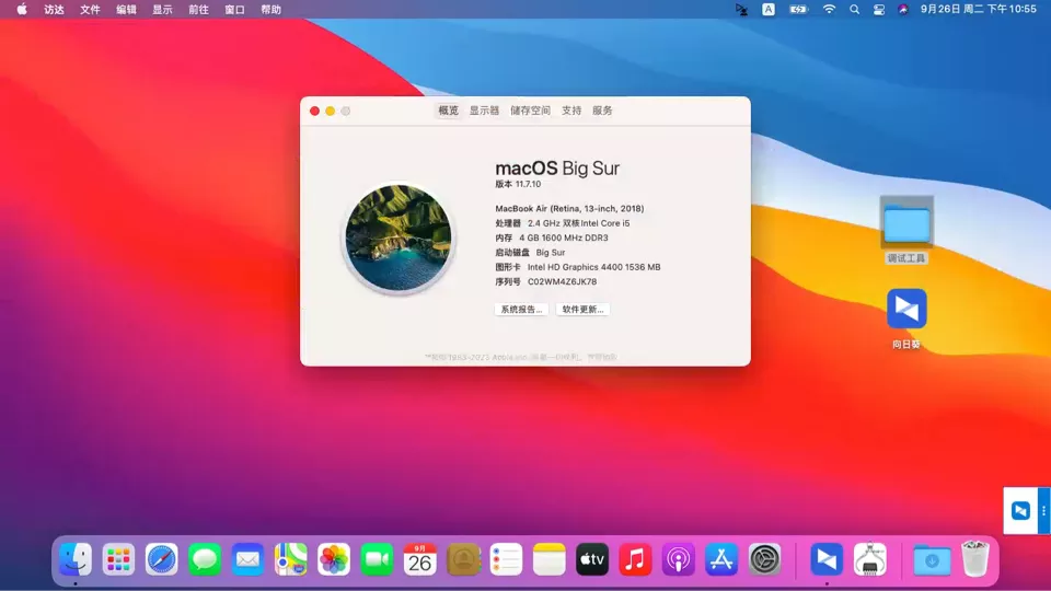 ThinkPad X240 i5-4210U黑苹果安装EFI OC 0.9.5 BIG SUR 11.7.10 ThinkPad X240 i5-4210U黑苹果安装EFI OC 0.9.5 BIG SUR 11.7.10