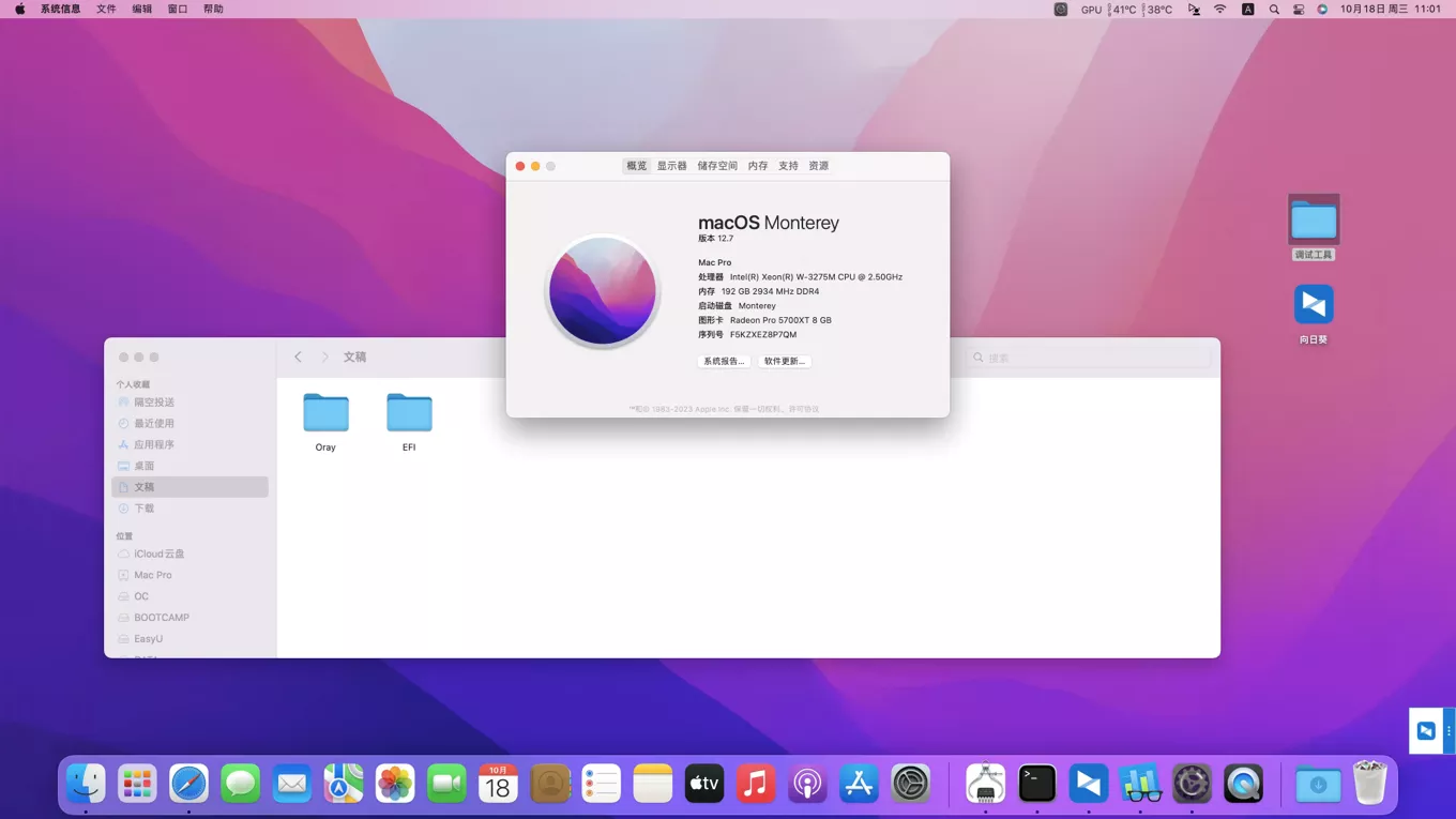 W-3275M - 超微X11SPA-T - RX5700XT黑苹果安装EFI OC 0.9.5 Monterey 12.7 W-3275M - 超微X11SPA-T - RX5700XT黑苹果安装EFI OC 0.9.5 Monterey 12.7