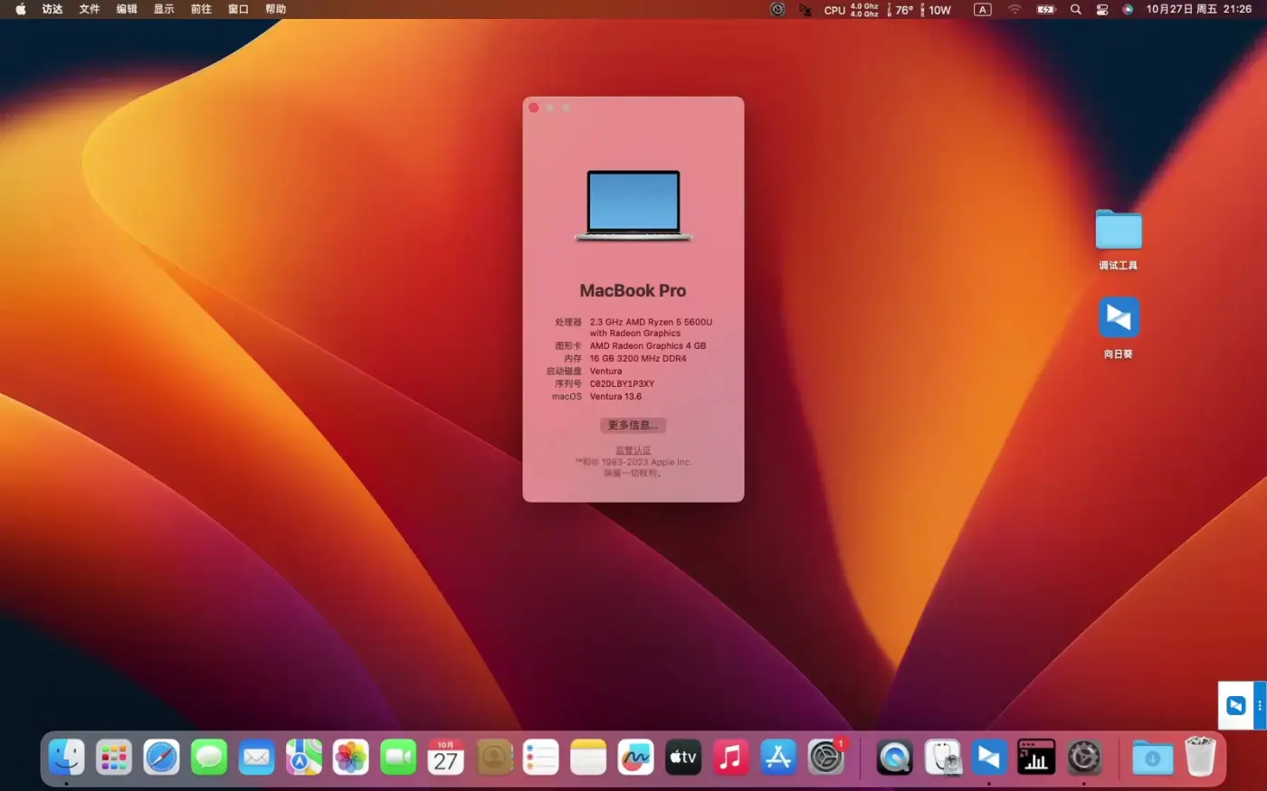 惠普Pavilion Aero 13 AMD Ryzen 5 5600U黑苹果安装EFI OC 0.9.5 Ventura 13.6 惠普Pavilion Aero 13 AMD Ryzen 5 5600U黑苹果安装EFI OC 0.9.5 Ventura 13.6
