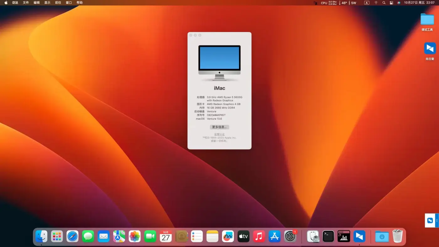 AMD Ryzen 5 5600G - 技嘉B450M DS3H V2 - AMD核显黑苹果安装EFI OC 0.9.5 Ventura 13.6 AMD Ryzen 5 5600G - 技嘉B450M DS3H V2 - AMD核显黑苹果安装EFI OC 0.9.5 Ventura 13.6