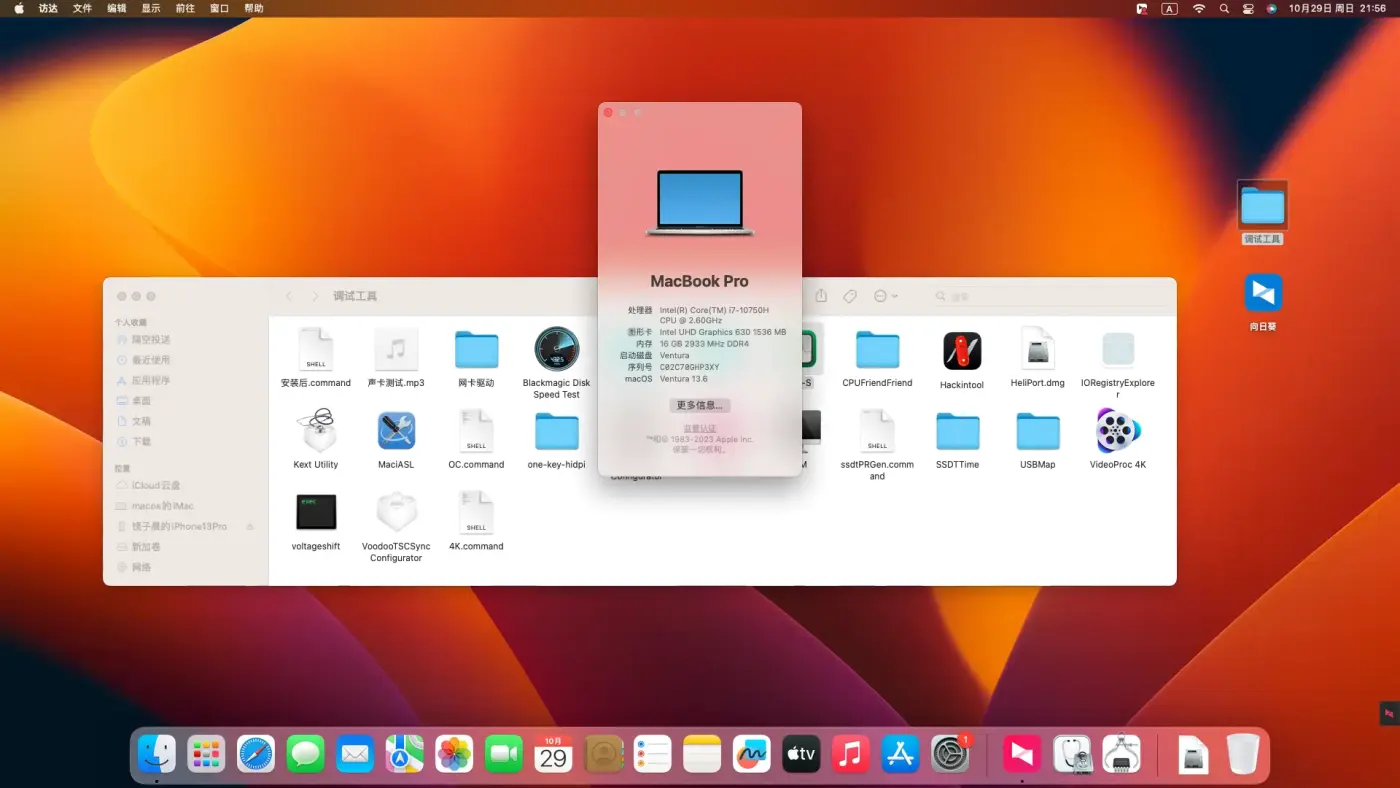 技嘉New Aero15-XB(i7-10750H)黑苹果安装EFI OC 0.9.5 Ventura 13.6 技嘉New Aero15-XB(i7-10750H)黑苹果安装EFI OC 0.9.5 Ventura 13.6