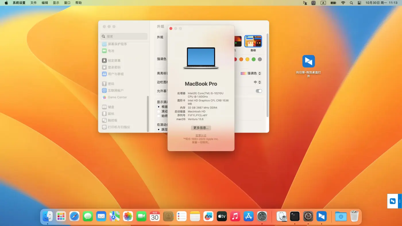 三星Galaxy Book Flex Alpha(NT750QCJ-KC58) i5-10210U黑苹果安装EFI OC 0.9.5 Ventura 13.6 三星Galaxy Book Flex Alpha(NT750QCJ-KC58) i5-10210U黑苹果安装EFI OC 0.9.5 Ventura 13.6