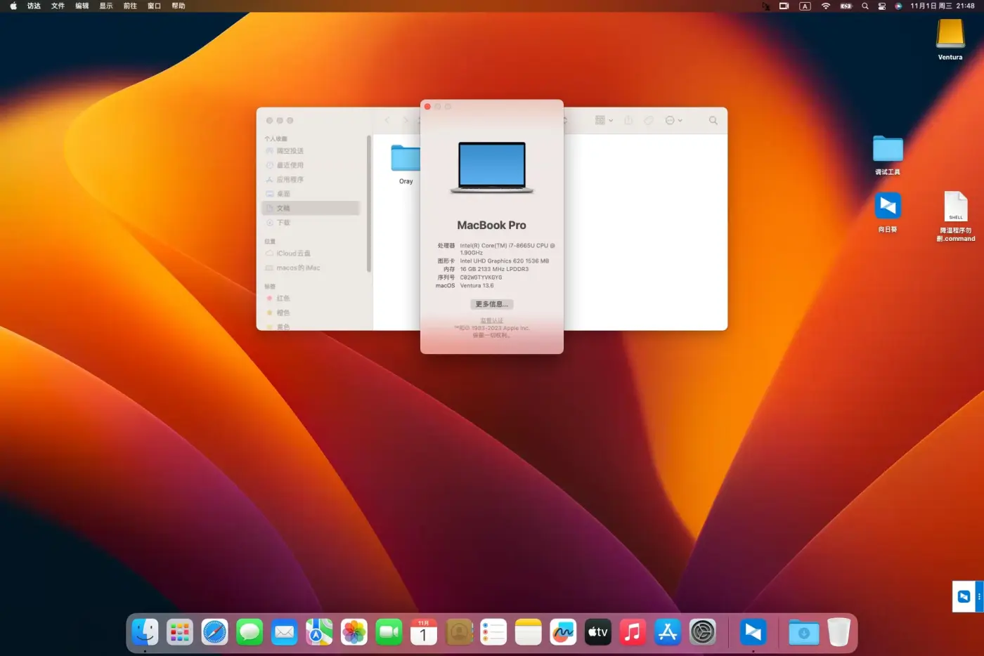 戴尔 Latitude 7200 2-in-1 i7-8665U黑苹果安装EFI OC 0.9.5 Ventura 13.6 戴尔 Latitude 7200 2-in-1 i7-8665U黑苹果安装EFI OC 0.9.5 Ventura 13.6