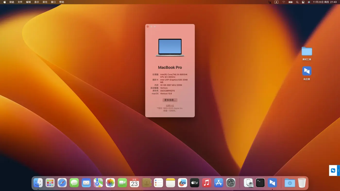 Alienware m17 4K(i9-8950HK)黑苹果安装EFI OC 0.9.6 Ventura 13.6 Alienware m17 4K(i9-8950HK)黑苹果安装EFI OC 0.9.6 Ventura 13.6