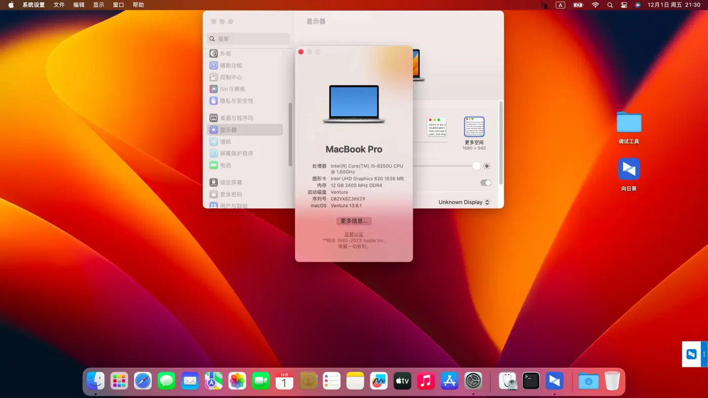 联想ideapad 330S(i5-8250U)黑苹果安装EFI OC 0.9.6 Ventura 13.6.1 联想ideapad 330S(i5-8250U)黑苹果安装EFI OC 0.9.6 Ventura 13.6.1