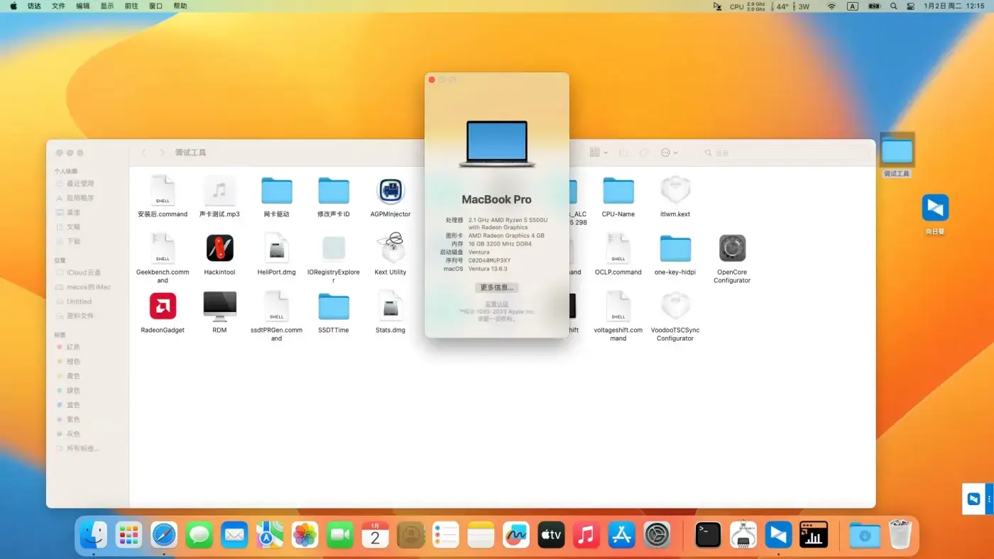 荣耀MagicBook 14 2021 锐龙版R5 5500U黑苹果安装EFI OC 0.9.7 Ventura 13.6.3 荣耀MagicBook 14 2021 锐龙版R5 5500U黑苹果安装EFI OC 0.9.7 Ventura 13.6.3