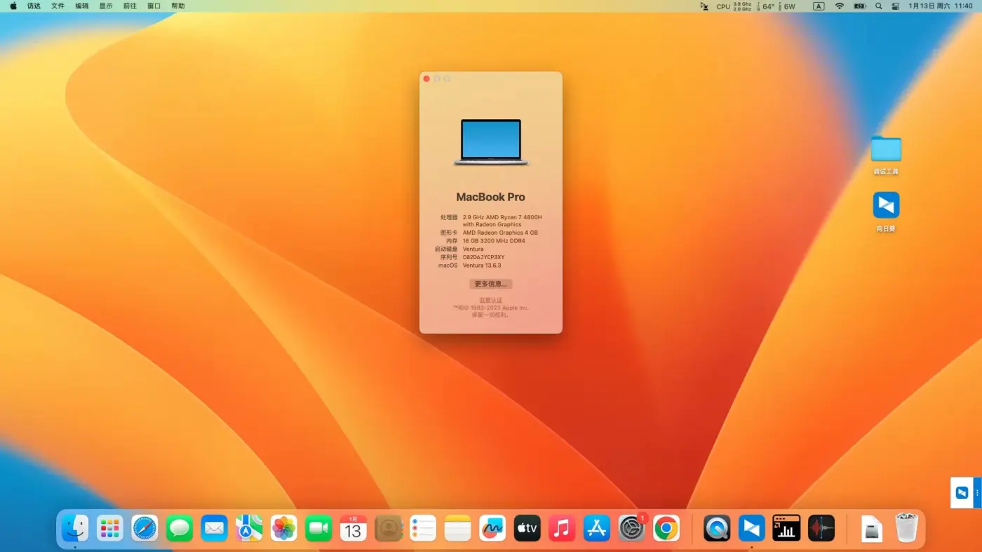 惠普 OMEN Laptop 15-en0xxx(Ryzen 7 4800H)黑苹果安装EFI OC 0.9.7 Ventura 13.6.3 惠普 OMEN Laptop 15-en0xxx(Ryzen 7 4800H)黑苹果安装EFI OC 0.9.7 Ventura 13.6.3