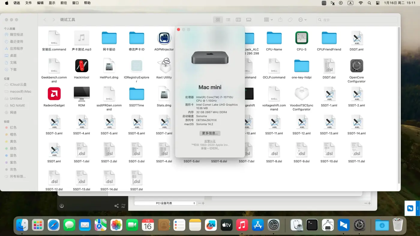 NUC10i7FNH(I7-10710U)黑苹果安装EFI OC 0.9.7 Sonoma 14.2 NUC10i7FNH(I7-10710U)黑苹果安装EFI OC 0.9.7 Sonoma 14.2