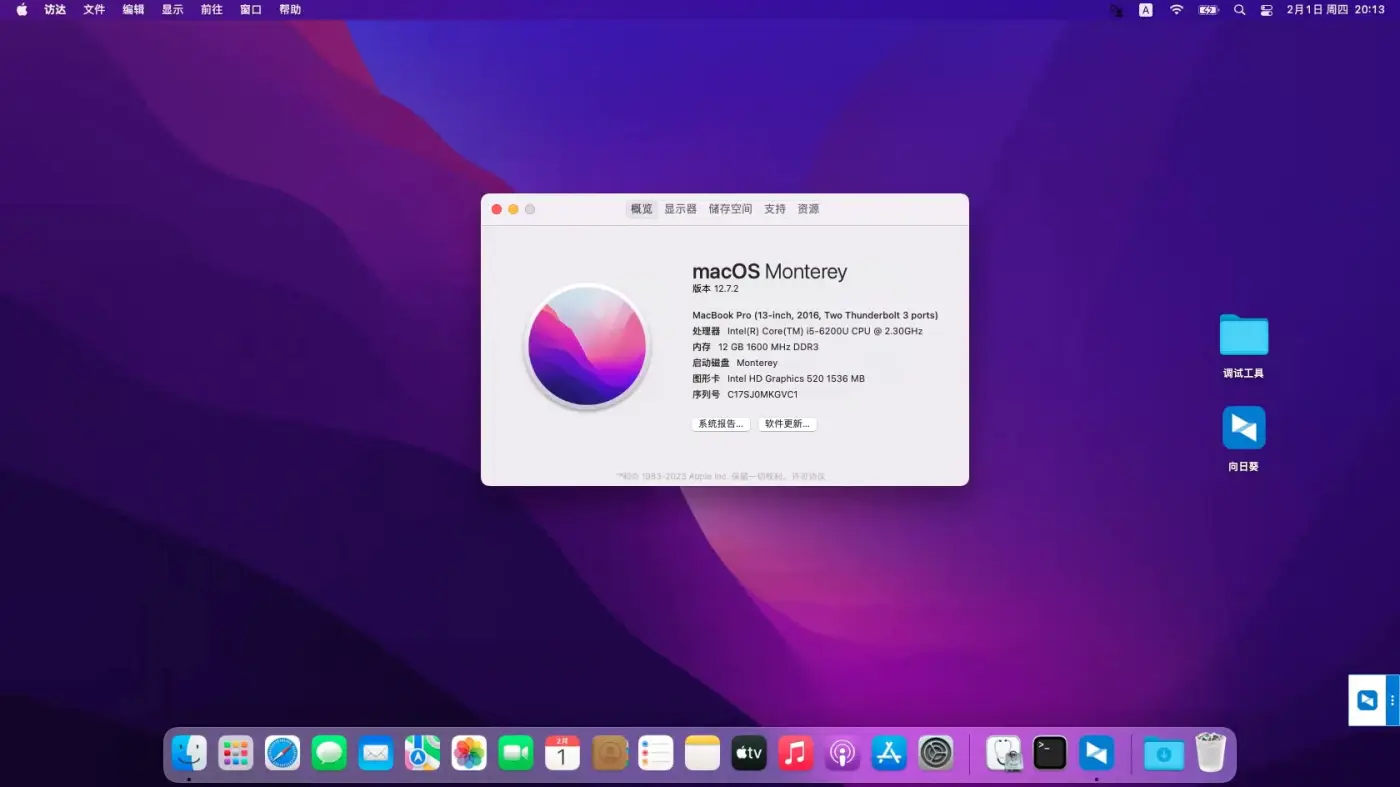 戴尔 Inspiron 5557 i5-6200U黑苹果安装EFI OC 0.9.7 Monterey 12.7.2 戴尔 Inspiron 5557 i5-6200U黑苹果安装EFI OC 0.9.7 Monterey 12.7.2