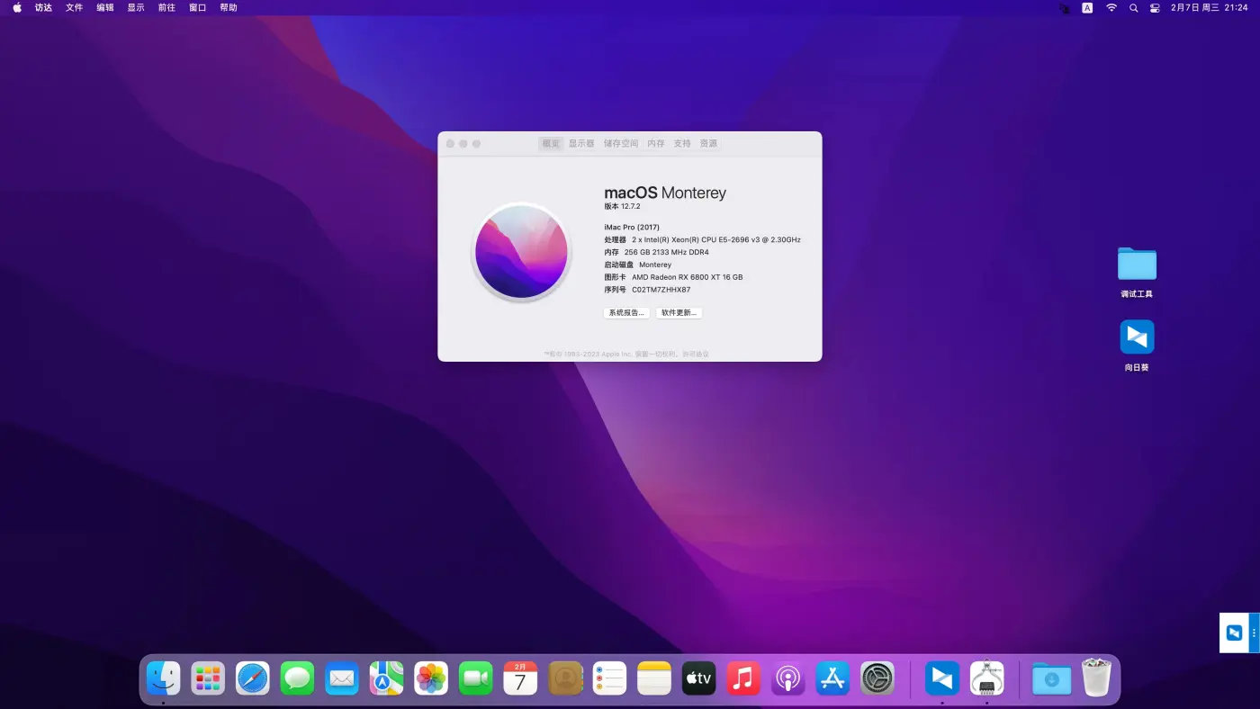 E5-2696 v3双路 - HUANANZHI X99-F8D - RX6800黑苹果安装EFI OC 0.9.8 Monterey 12.7.2 E5-2696 v3双路 - HUANANZHI X99-F8D - RX6800黑苹果安装EFI OC 0.9.8 Monterey 12.7.2