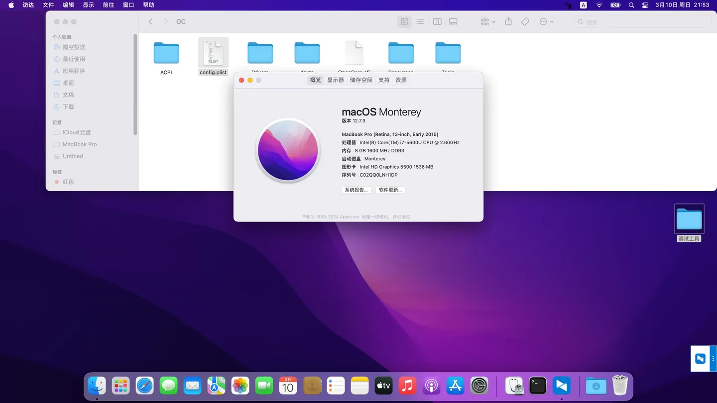 ThinkPad X1 Carbon 3rd i7-5600U黑苹果安装EFI OC 0.9.8 Monterey 12.7.3 ThinkPad X1 Carbon 3rd i7-5600U黑苹果安装EFI OC 0.9.8 Monterey 12.7.3