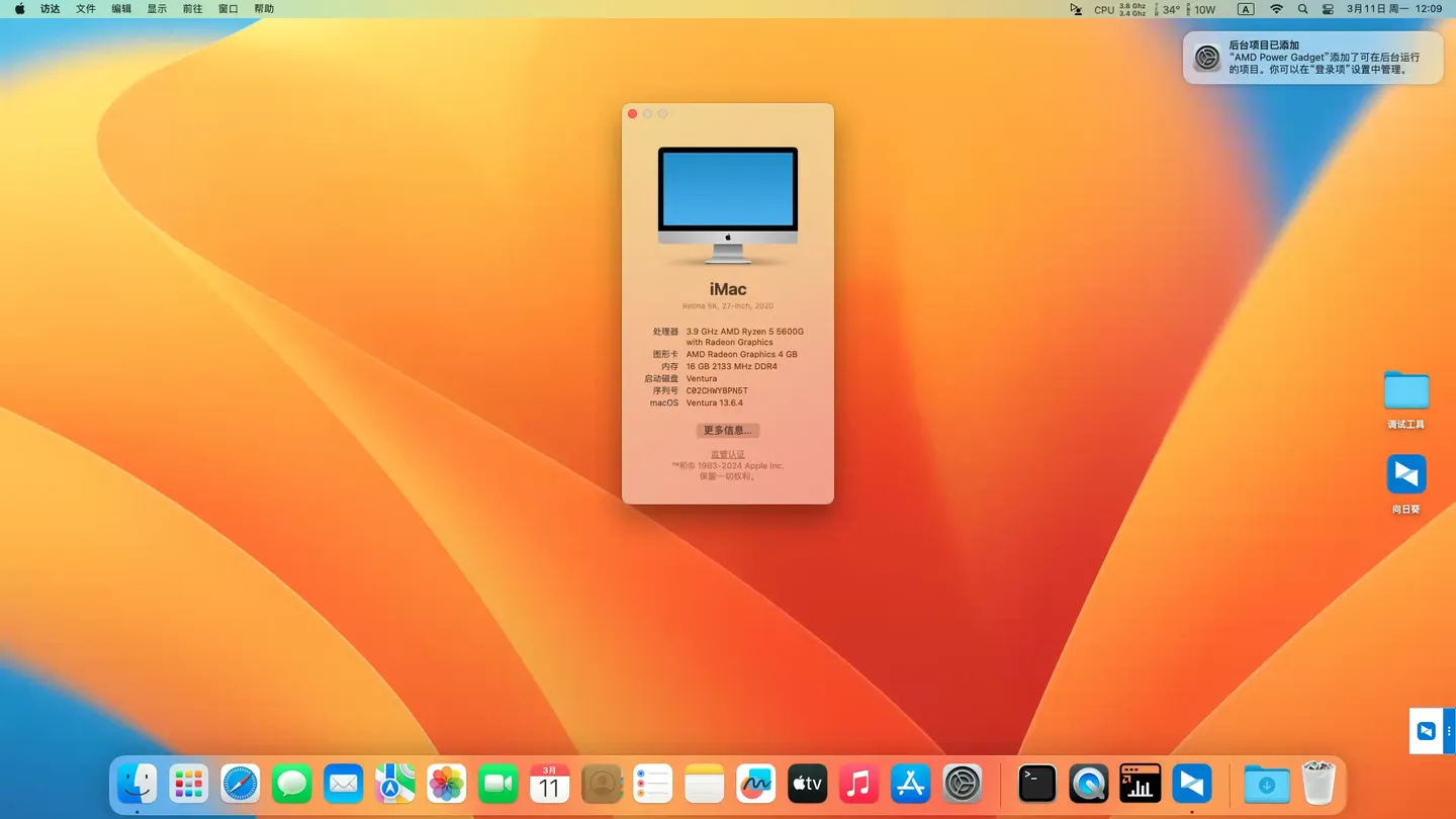 AMD Ryzen 5 5600G - 昂达B450M黑苹果安装EFI OC 0.9.8 Ventura 13.6.4 AMD Ryzen 5 5600G - 昂达B450M黑苹果安装EFI OC 0.9.8 Ventura 13.6.4