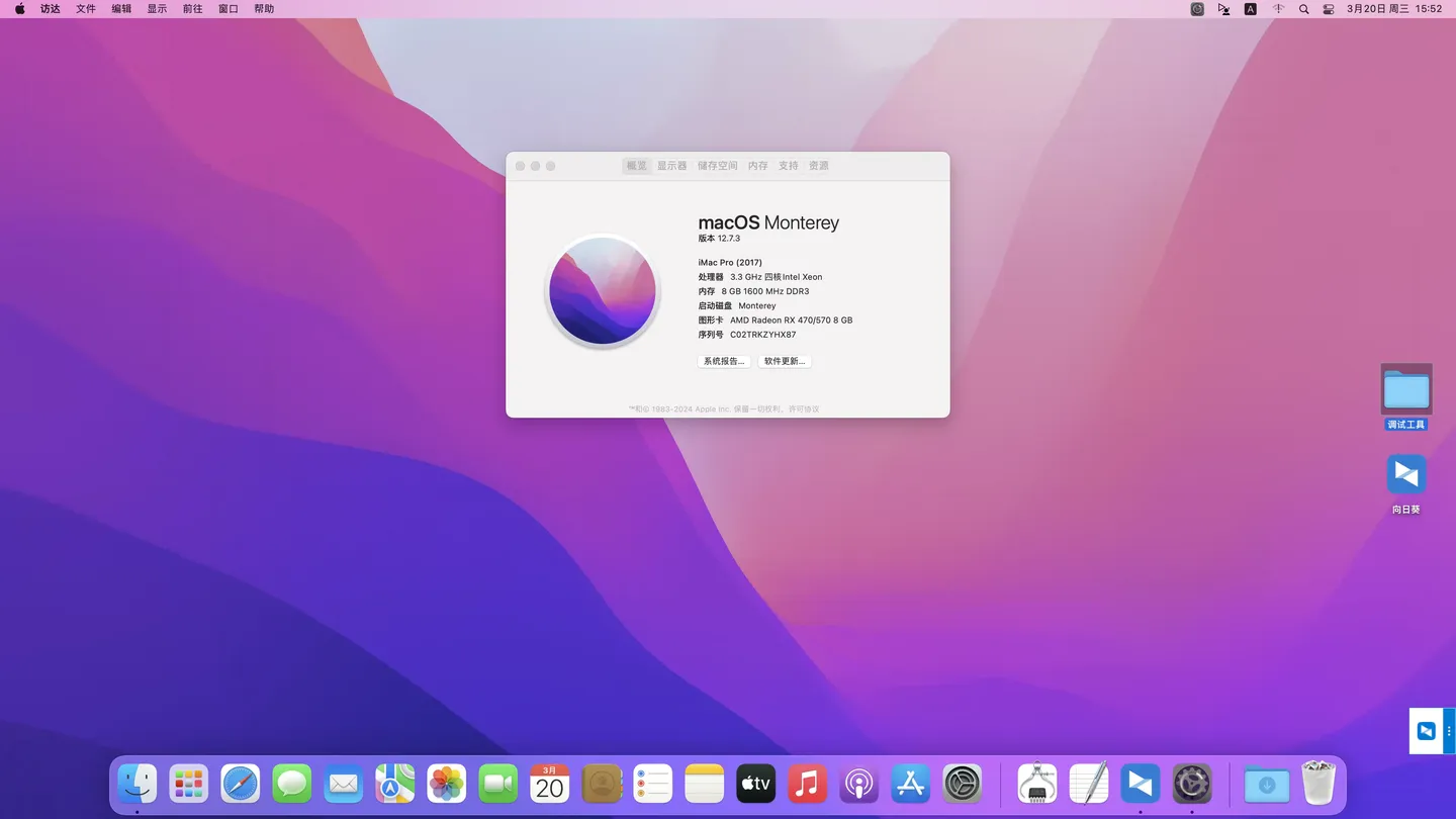 E3-1230 V2 - 技嘉H61M-DS2 - RX580黑苹果安装EFI OC 0.9.9 Monterey 12.7.3 E3-1230 V2 - 技嘉H61M-DS2 - RX580黑苹果安装EFI OC 0.9.9 Monterey 12.7.3