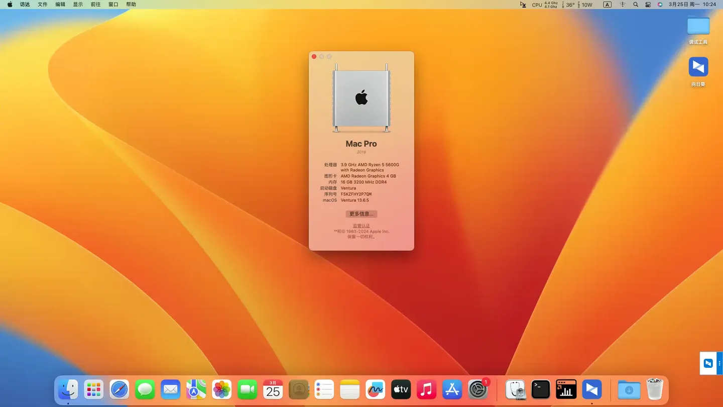 AMD Ryzen 5 5600G - IPASON A520-B核显黑苹果安装EFI OC 0.9.9 Ventura 13.6.5 AMD Ryzen 5 5600G - IPASON A520-B核显黑苹果安装EFI OC 0.9.9 Ventura 13.6.5