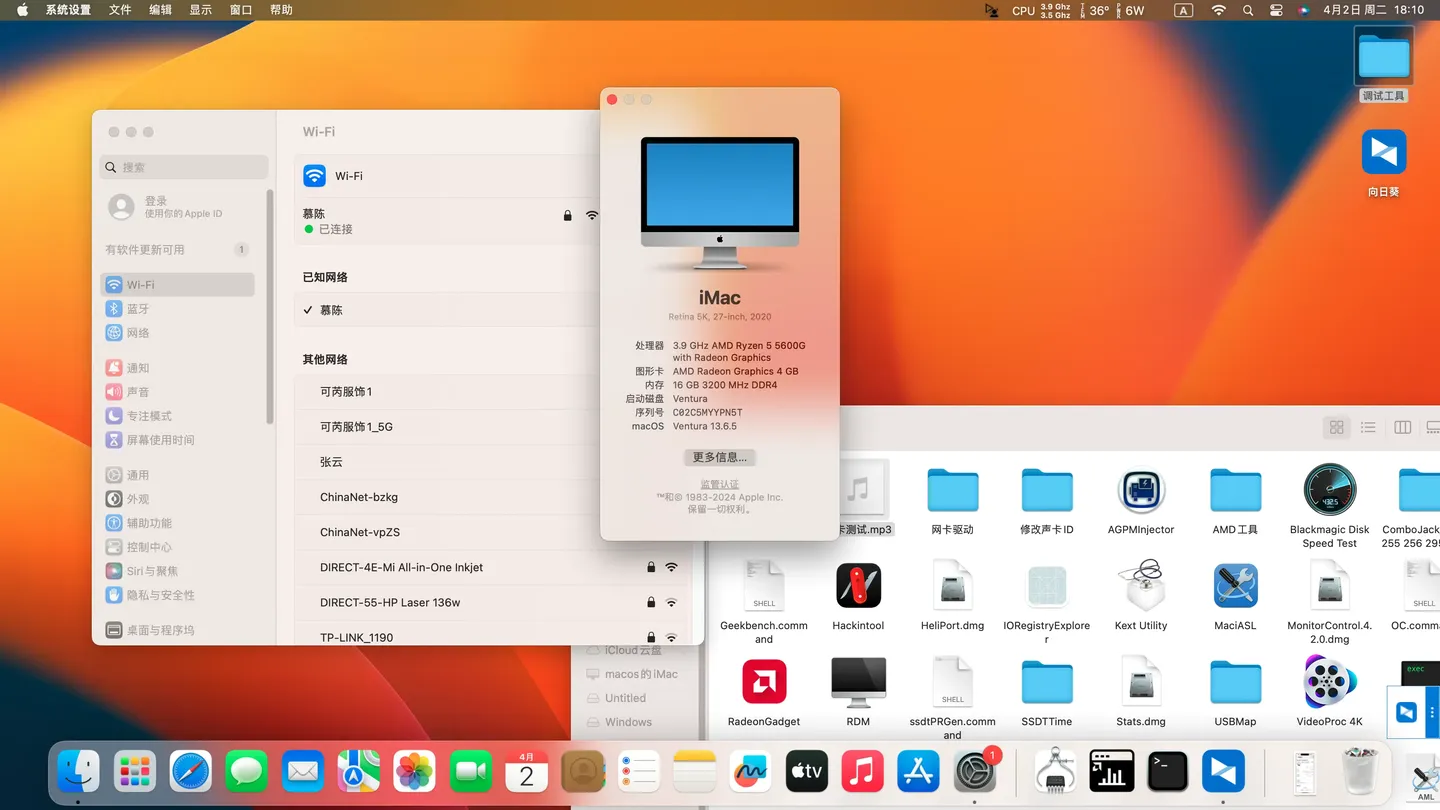 AMD Ryzen 5 5600G - 映泰A520MS核显黑苹果安装EFI OC 0.9.9 Ventura 13.6.5 AMD Ryzen 5 5600G - 映泰A520MS核显黑苹果安装EFI OC 0.9.9 Ventura 13.6.5