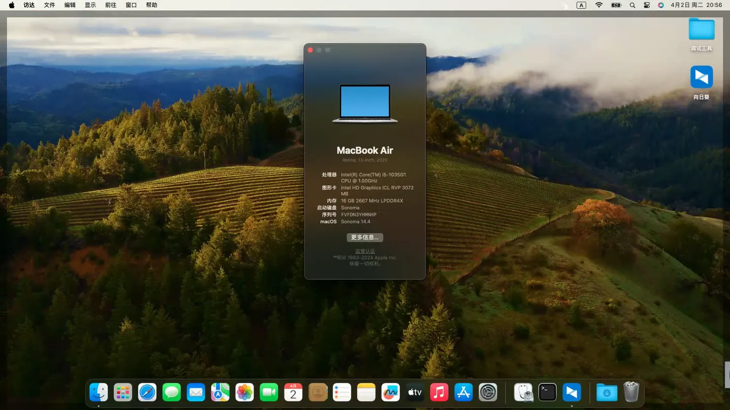宏基 Swift SF514-54GT i5-1035G1黑苹果安装EFI OC 0.9.9 Sonoma 14.4 宏基 Swift SF514-54GT i5-1035G1黑苹果安装EFI OC 0.9.9 Sonoma 14.4